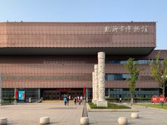 -临沂市博物馆