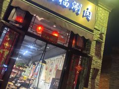 -巴蜀王婆大虾(南锣鼓巷店)
