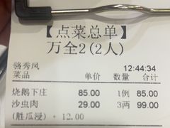 -万年酒楼(越秀南路店)