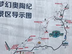 -梦幻奥陶纪景区