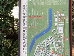 -南京晨光1865创意产业园