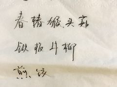 -古德寺素菜馆