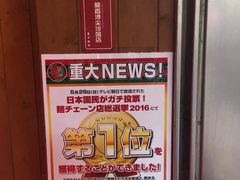 -一蘭拉面(铜锣湾店)