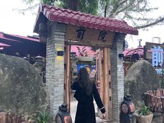 -江记.前院(邕州老街店)