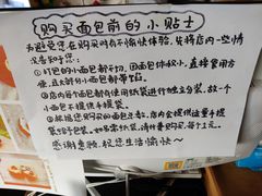 -仙峰天然面包(迎宾路店)