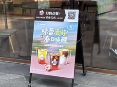 -Tims天好咖啡·贝果(雁展路万象天地店)