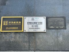 -冶春茶社(官园桥店)
