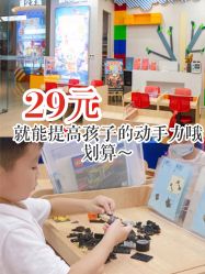 -Block Park 租乐高(天虹店)