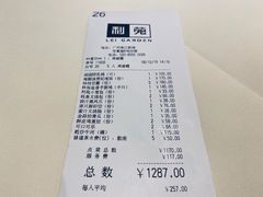 -利苑酒家(合景国际金融广场店)