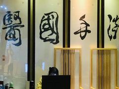 -御手国医·古法经络调理(光华店)