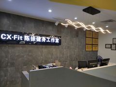 -CXFIT 陈徐健身工作室(凯旋店)