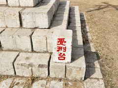 -嬉象谷