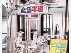 -棒约翰比萨·意面(金桥国际店)