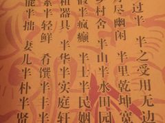 -素心小筑(后沙裕镇店)