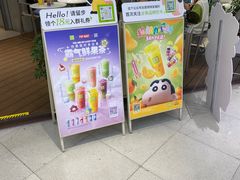 -奈雪的茶(鄞州万达店)