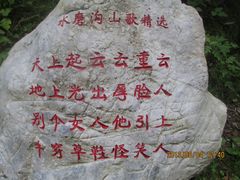 景点-水磨沟环境自然保护区