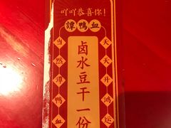 -谭鸭血老火锅(图书馆店)