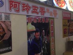 -老闽味沙茶面·姜母鸭(传承35年曾厝垵店)
