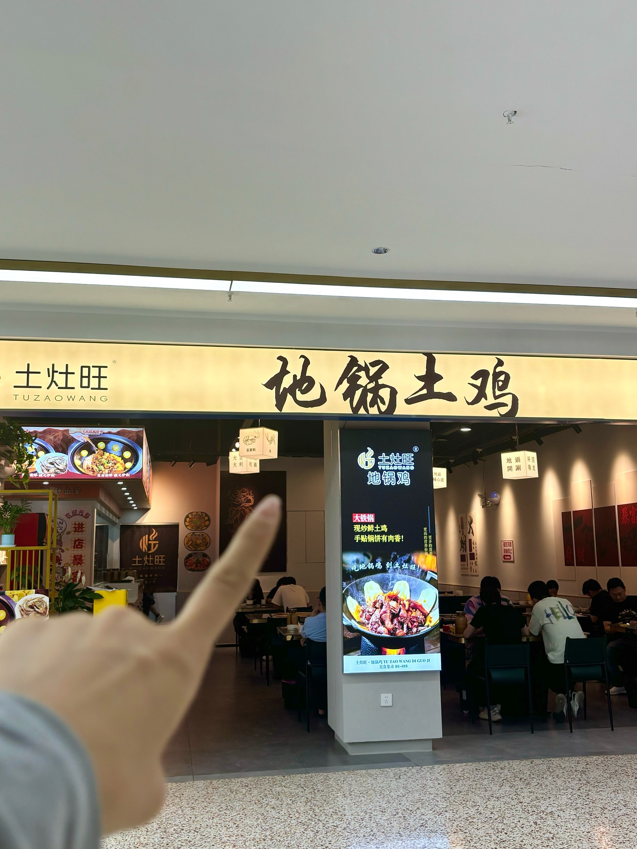 土灶旺地锅土鸡:烟火气里的舌尖乡愁