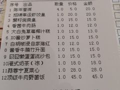 账单-一笼小幸运