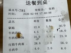 -李记清真馆(打钉巷店)
