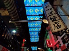 -老表记广西宵夜螺蛳鸭脚煲(西大店)