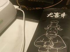-大喜牛鲜牛肉火锅(世纪金源店)