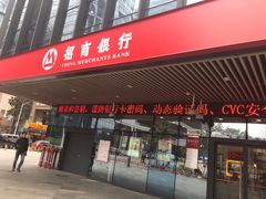 -招商银行(深圳梅林支行)