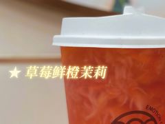 草莓鲜橙茉莉-眷茶(赛格国际购物中心店)