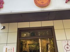 门面-湘肠香火锅店(团结湖店)
