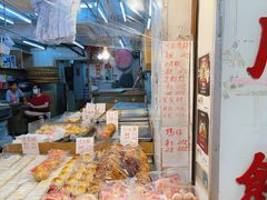 -奇趣饼家