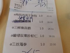 账单-大富贵(临沂店)