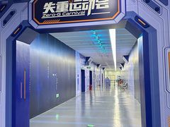 -诚毅科技探索中心