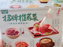 -庆江南江南菜(昆山招商花园城店)