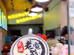 -花姨·老电影院果汁冰(88号店)