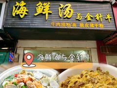 -土蚝·高压锅生蚝(百姓美食街店)