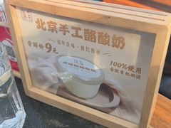 -小吊梨汤·北京菜(香山店)