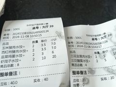 -东北农业大学饺子园
