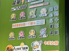 -萌萌牛紫米露(烟台大学店)