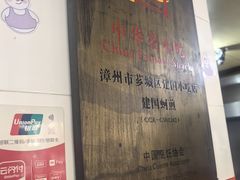 -建国蚵煎蚵面