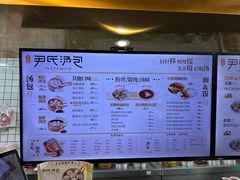 -百年尹氏汤包(湖南路狮子桥店)