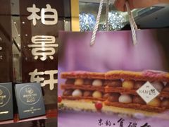 -北京泰富酒店-柏景轩中餐厅