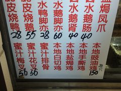 -永兴烧腊