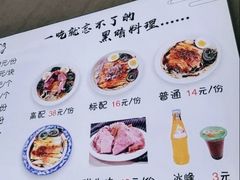 -何老二卤汁凉粉