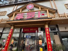 -笨罗卜浏阳菜馆(龙华鹏润达店)
