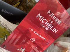 -竹园竹升面(西关总店)