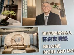 -铂诗玥医美