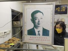 -杜称奇小吃店(西湖道店)