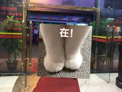 -松北囍宴(松北店)