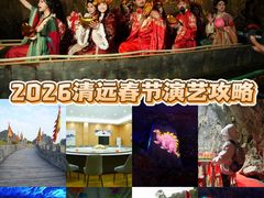 -英西峰林·洞天仙境